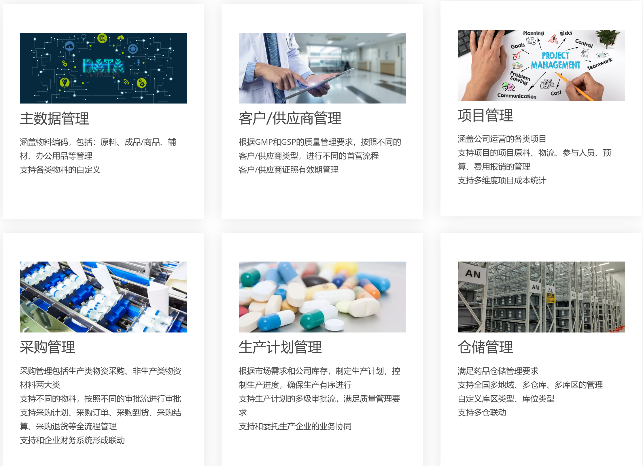 MAH项目管理